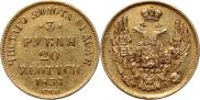 3 roubles - 20 złotych 1834 year