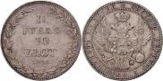 1,5 рубля - 10 злотых 1840 года