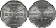 2 kopecks 1916 year