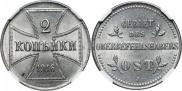 2 kopecks 1916 year