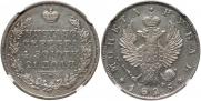 1 рубль 1825 года