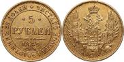 5 roubles 1849 year
