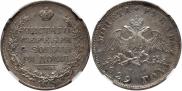 1 rouble 1829 year