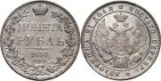 1 рубль 1833 года