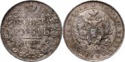 1 рубль 1843 года