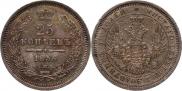 25 kopecks 1856 year