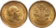 5 рублей 1889 года