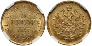 3 рубля 1884 года