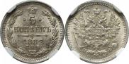 5 kopecks 1882 year