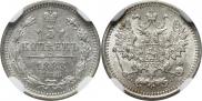 5 kopecks 1888 year
