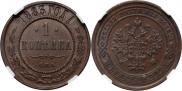 1 kopeck 1883 year