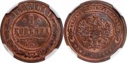 1 kopeck 1886 year