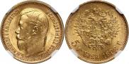 5 roubles 1898 year