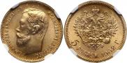 5 roubles 1902 year