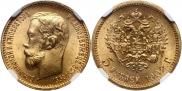 5 roubles 1902 year