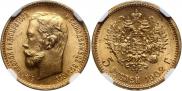 5 рублей 1902 года