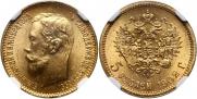 5 рублей 1902 года