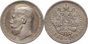 1 rouble 1896 year