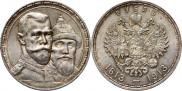 1 rouble 1913 year