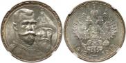 1 rouble 1913 year