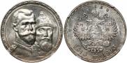 1 rouble 1913 year