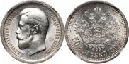 50 kopecks 1895 year