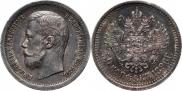 50 kopecks 1896 year