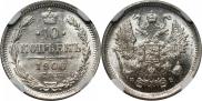 10 kopecks 1900 year
