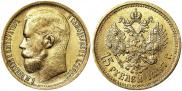 15 рублей 1897 года