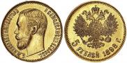 5 roubles 1898 year