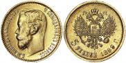 5 roubles 1899 year