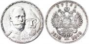 1 rouble 1913 year