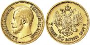 7,5 roubles 1897 year