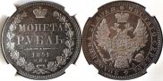 1 rouble 1851 year