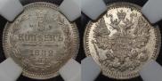 5 kopecks 1882 year