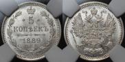 5 kopecks 1889 year