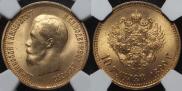 10 roubles 1899 year
