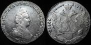 20 kopecks 1783 year