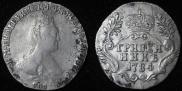 Гривенник 1784 года