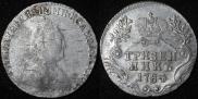 Гривенник 1784 года