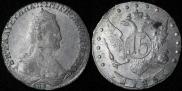 15 копеек 1785 года