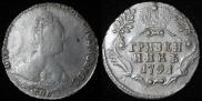 Grivennik 1791 year