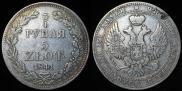 3/4 roubles - 5 złotych 1841 year