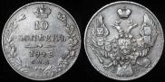 10 копеек 1842 года