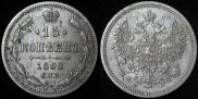 15 kopecks 1862 year