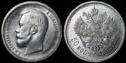 50 kopecks 1896 year