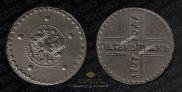 5 копеек 1727 года