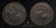 5 копеек 1785 года