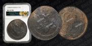 5 копеек 1789 года