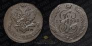 5 kopecks 1791 year